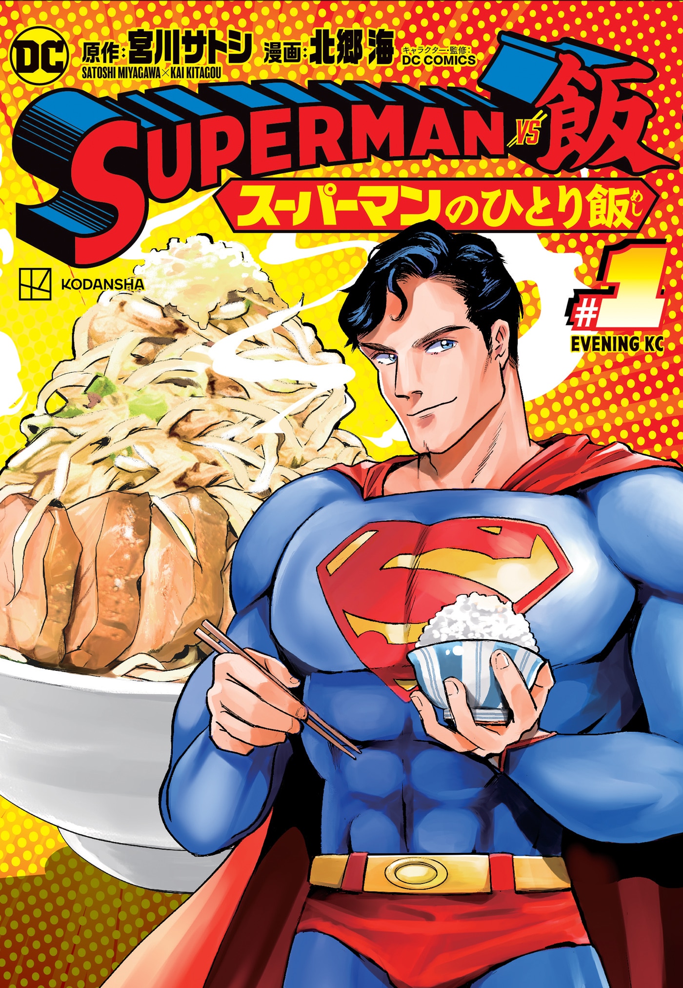 DC Comics Reveals New Direction for Superman Line in 2023