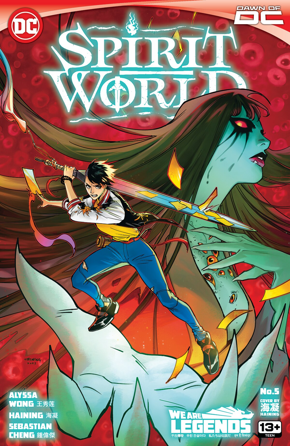 SPIRIT WORLD (2023-) #5