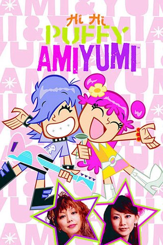 HI HI PUFFY AMIYUMI SPECIAL #1 | DC