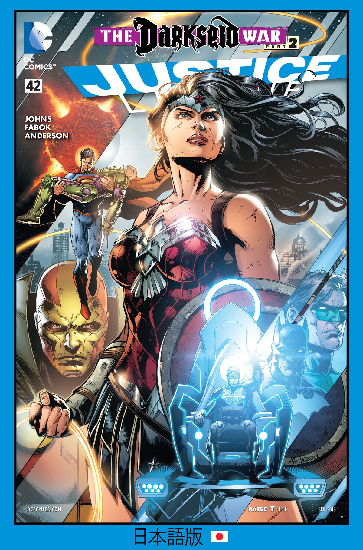 JUSTICE LEAGUE #42 (日本人)