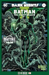 BATMAN: THE DAWNBREAKER #1 (日本人)