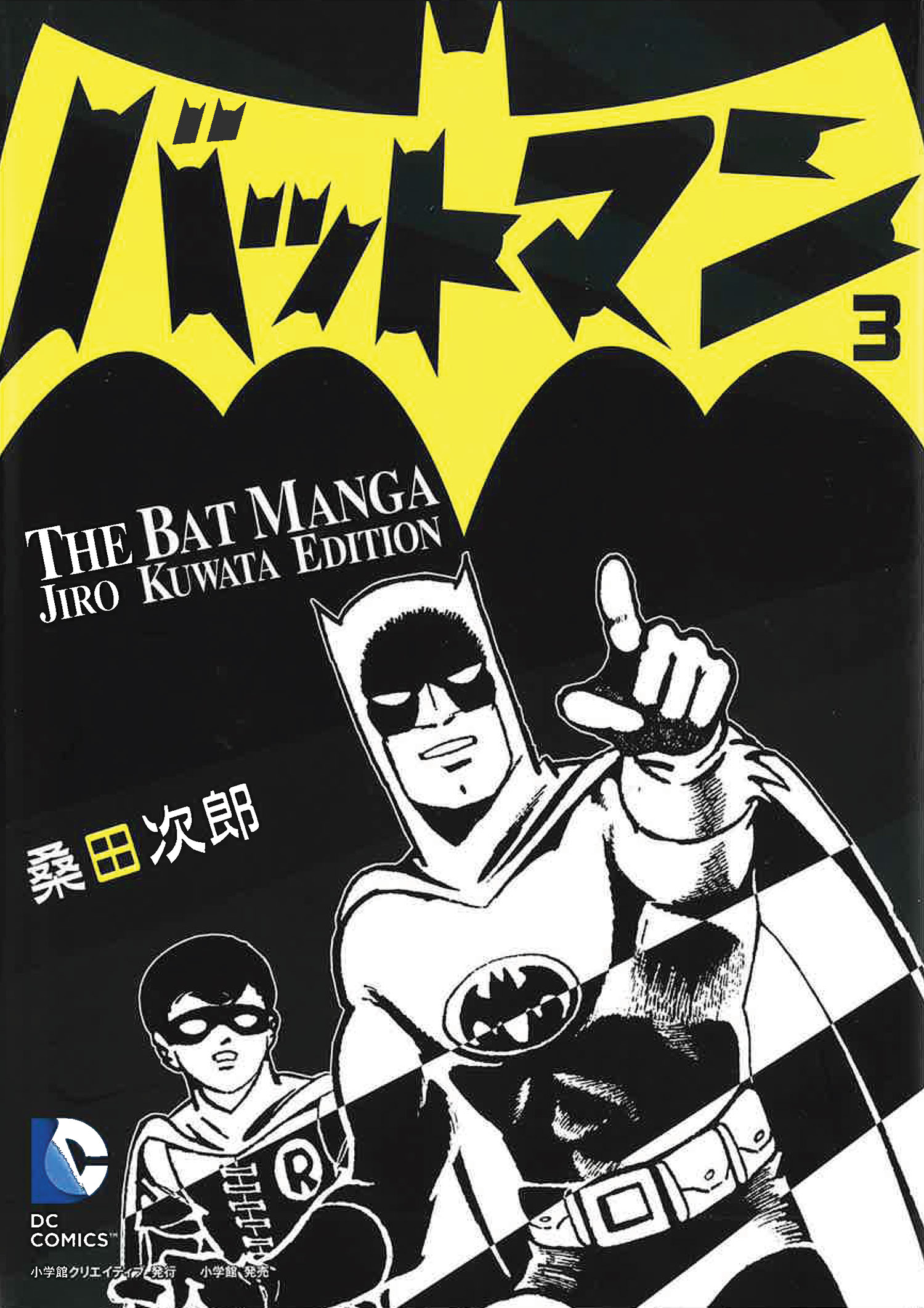 BATMAN: THE JIRO KUWATA BATMANGA BOOK 1 | DC