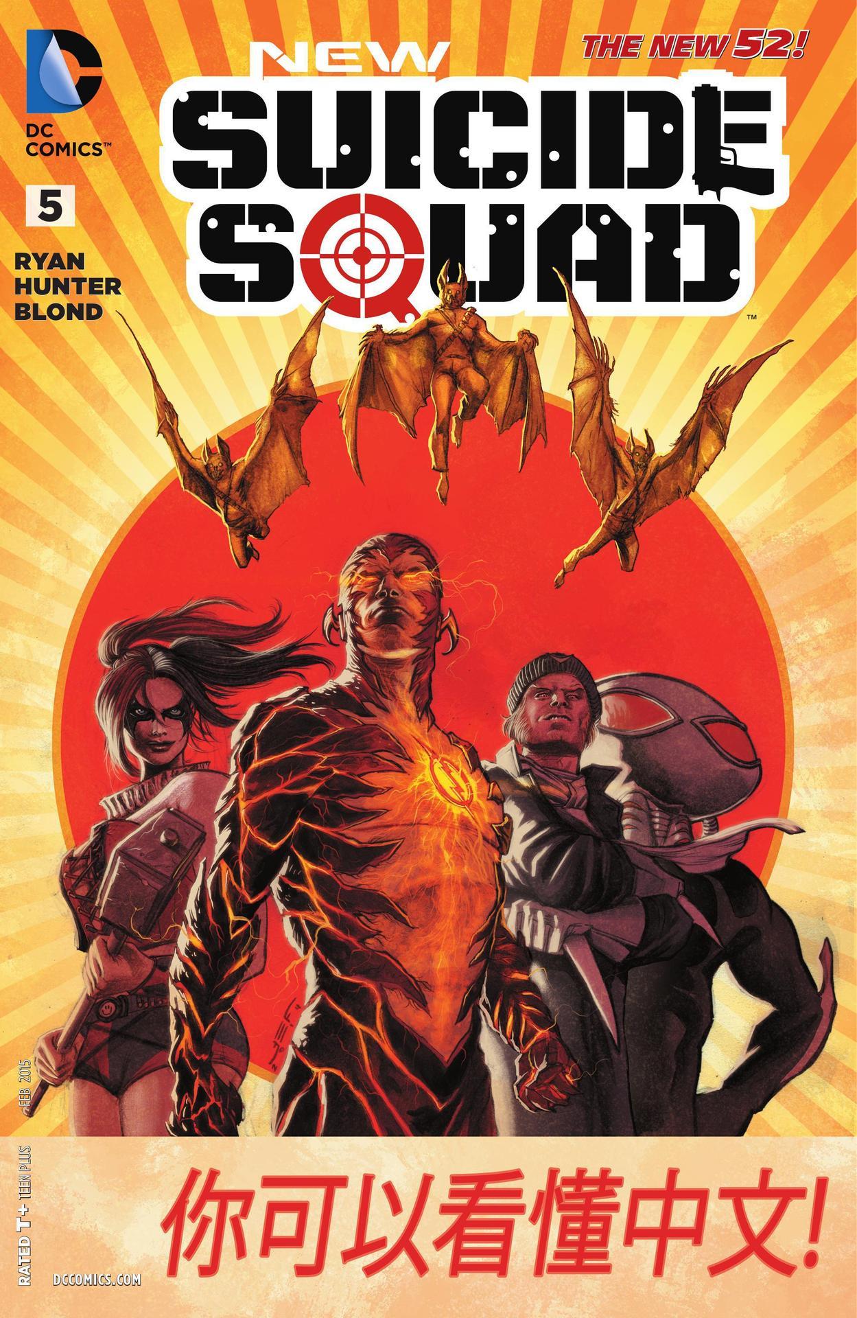 NEW SUICIDE SQUAD #5