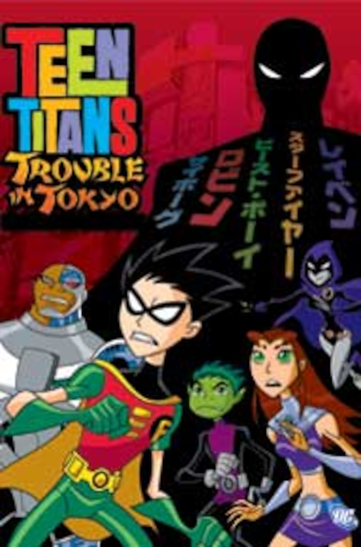 Teen Titans: Trouble in Tokyo (2007)